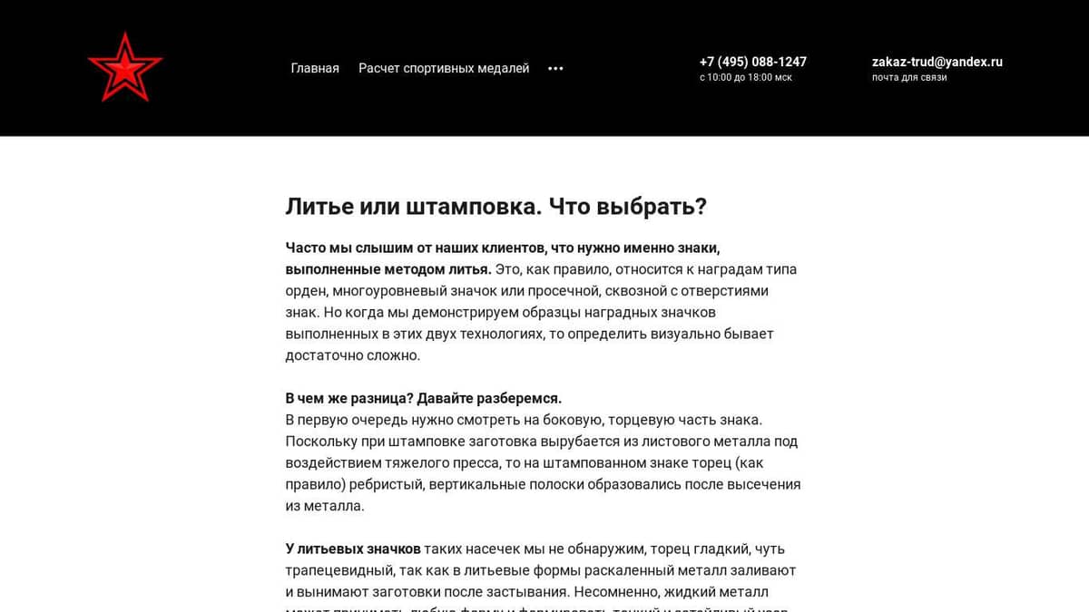 Литье или штамповка. Что выбрать?